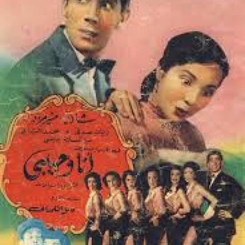 Mouner Mourad - Ehna Talata - منير مراد - احنا تلاتة