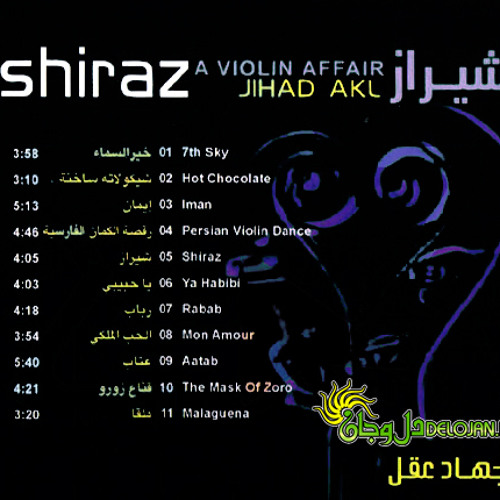 4. Persian Violin Dance