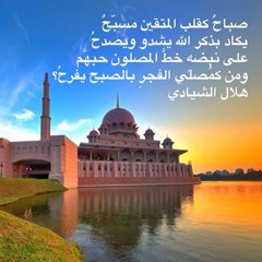 أذكار الصباح - - ★الشيخ ياسر الشيباني★