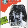 Download Iwan Fals - Buku Ini Aku Pinjam.mp3 Iwan Fals - Buku Ini Aku Pinjam.mp3