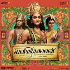 Title Music  | Kaaviyathalaivan BGM