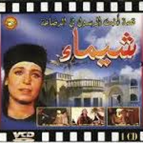 . كم ناشد المختار ربه