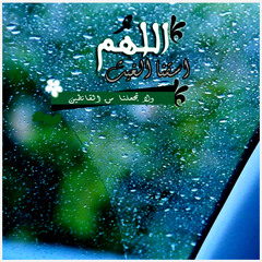 دعاء نزول الغيث الشيخ ناصر القطامي