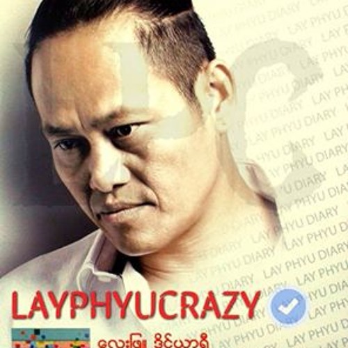 လေးဖြူ ( Diary )