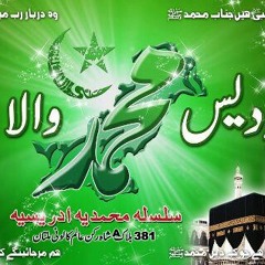 Idreesia - Naat