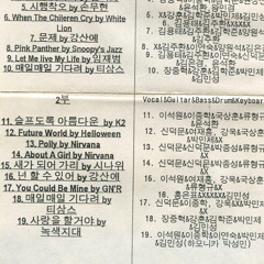 KAIST Kangjeok 2nd OB Concert : 3 of 4 (1995-07-20)