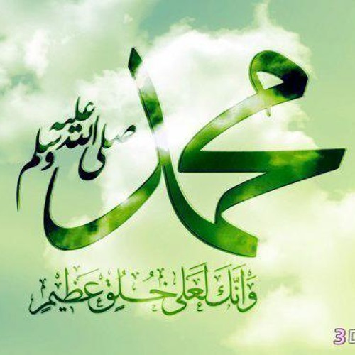 إني أحب محمدا الإخوة أبو شعر