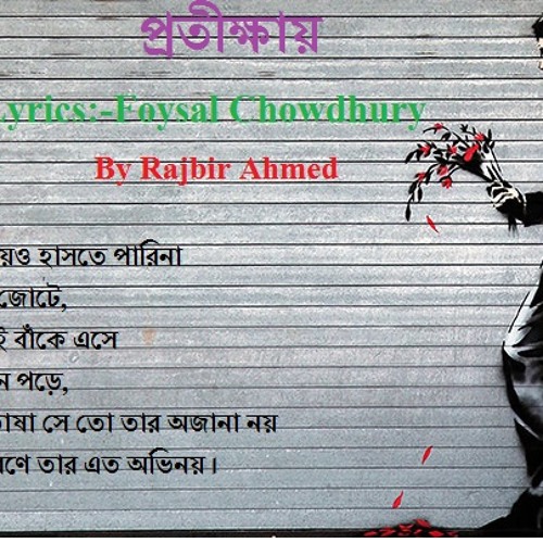 Protikkhay - Rajbir Ahmed(Demo)