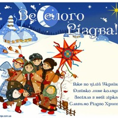 Ой, Хто, Хто Миколая Любить