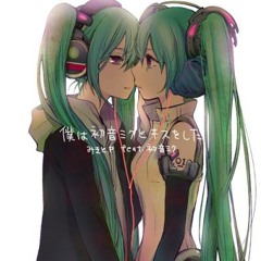 【사기】 僕は初音ミクとキスをした 【歌ってみた】