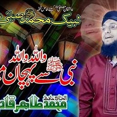 Hafiz Muhammad Tahir Qadri - Wallah Wallah Nabi Se Pehchan Meri - Milad 2015