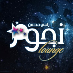 Nogoum Lounge 05 - 01 - 2015