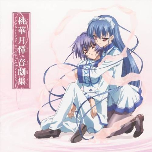 Kono Sekai ga Itsuka wa