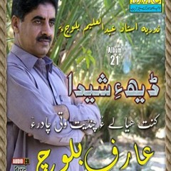 -Arif Baloch-zindagi ay waab omaree