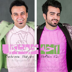 Shahin S2 and Behrouz Shayan - Akhe Khoshgel [www.Jigiliz.com]
