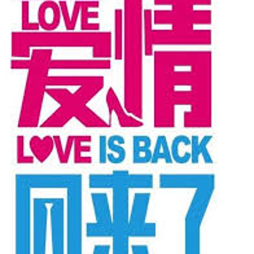 你是对的人
