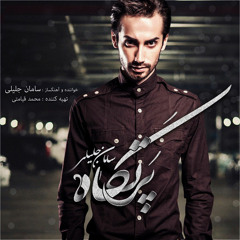 Saman Jalili - Eteraf