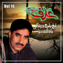 ah umrah zindagi     ustad arif baloch