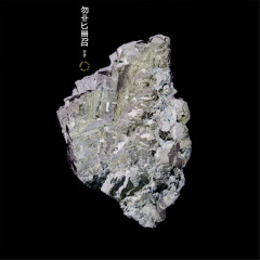 Michna - Solid Gold (feat. MNDR)