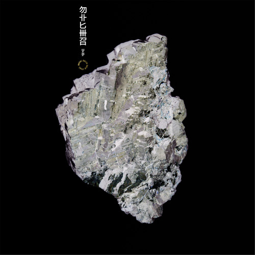 Michna - Solid Gold (feat. MNDR)