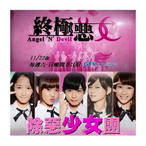 Stream A'N'D- Angel & Devil (终极恶女主题曲)(cover) by