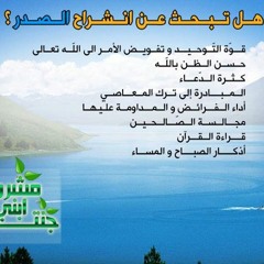 رسالة الى مهموم - الشيخ احمد جلال
