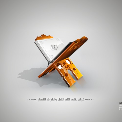 وَإِذَا مَسَّ الْإِنْسَانَ الضُّرُّ -تلاوة عذبه الشيخ بندر بليله