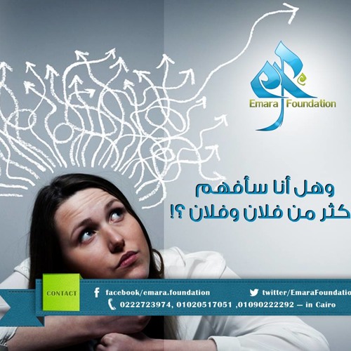 الثقة بالنفس