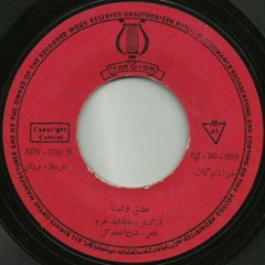 Viguen and Narmela - عشق وتمنا