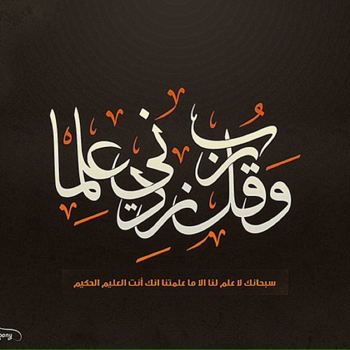 ‫(سبحانه ما عبدناه حق عبادته)  دعاء ش.ياسر الدوسري