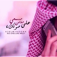 جديد / شيلة حبيبي _ 2015