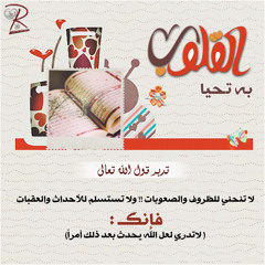 أية الله نور السماوات و الأرض بصوت الشيخ : سلمان العتيبي - خدمة زاد الرحيل