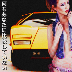 NOTHING COMPARES 2 YOU // 何もあなたに比較していない