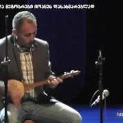 მიშა წითელაშვილი - კომპოზიცია ფანდურზე