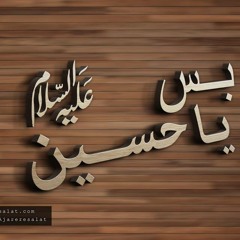 Salam Ullah, Nadeem Sarwar Nohay 2015