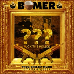 Вопросы [Prod. By Breezey Muzik]