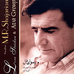 رسوای دل