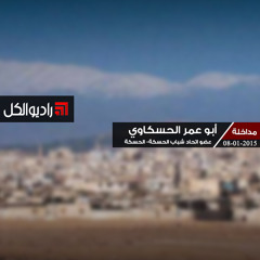 موجة برد وصقيع شديدة تضرب مدينة الحسكة وريفها