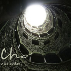 Echo Band - Borj O Kabootar01