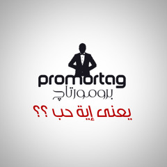 يعنى إية حب ؟؟