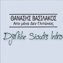 Apo mena de glItwneis (DjMike Sioutis Intro 2015)