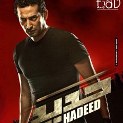 رضا البحراوى اغنية حديد توزيع درامز لايف العالمى السيد ابو جبل