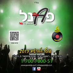 Panel Djs - Purim Set 2013