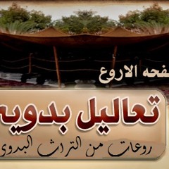 دحة محاورة صبحي ومحمد عدوان.MP3