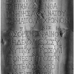 Seikilos Epitaph