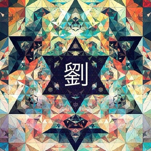 U Know What's Up Nezhiul Remix
