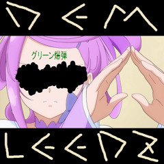 緑の爆弾 / LA BOMBA VERDE MIX