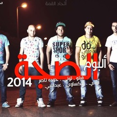 مهرجان الضجة