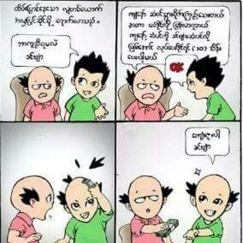 သီခ်င္းနာမည္ -ေခ် // ေတးဆို-ရဲရင့္ေအာင္