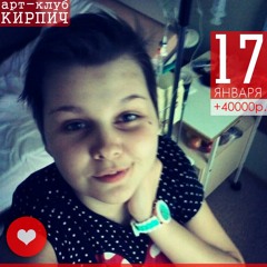 Яр, Крим, Bronx - Благотворительный